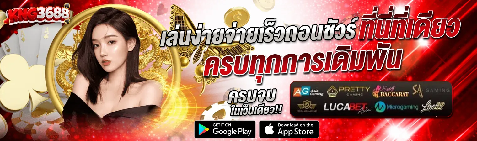 kng368 เว็บตรง คาสิโนออนไลน์ เล่นง่ายจ่ายเร็ว สล็อตแตกง่าย รองรับทุกการเดิมพัน 2026