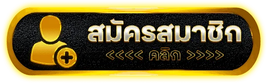 สมัครสมาชิก kng368 ฟรี ระบบอัตโนมัติ สมัครง่าย เล่นคาสิโนออนไลน์ได้ทันที